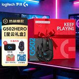 罗技（G） G502 HERO主宰者 有线鼠标 游戏鼠标  g502hero  可配重HERO引擎 礼盒送男友 RGB炫彩灯光 G502H礼盒装【代写贺卡】