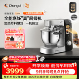 长帝（changdi）【WIFI智控】鲸鱼准准Ultra多功能厨师机和面机家用揉面一体机压面机面条机料理机1800W功率炒料7L