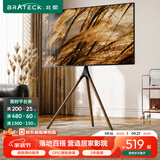 Brateck北弧43-75英寸 实木艺术支架电视支架落地65电视架电视机架移动电视挂架电视推车电视柜FS601