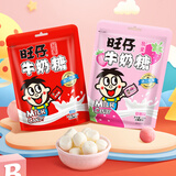 旺旺 旺仔牛奶糖 原味 126g 约30粒 婚礼喜糖伴手礼 怀旧糖果