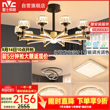 雷士（NVC）欧美现代简约客厅灯卧室餐厅灯臂发光吊灯全屋套餐WHXD100W/G-01