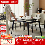 全友家居 岩板伸缩功能餐桌可变圆桌轻奢高级感小户型餐桌家用4-6人