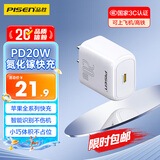 品胜[3C]苹果充电器PD20W氮化镓充电头Type-C快充插头适用iPhone18pro/17/16/15/14华为小米安卓手机