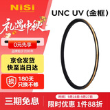 耐司（NiSi）超薄铜框UNC uv镜 62mm滤镜（金框） 双面多层镀膜单反微单相机镜头保护滤镜 适用于尼康佳能索尼
