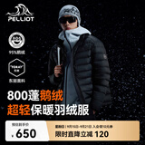 伯希和（Pelliot）轻薄排骨羽绒服男防风外套800蓬鹅绒保暖女冲锋衣内胆11340821黑M