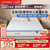 顾家家居（KUKA）3D空气芯全垫0胶床垫整网弹簧青少年儿童床垫睡饱饱成长垫1.5X2.0