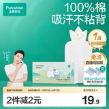 全棉时代一次性吸汗巾纯棉儿童隔汗巾婴儿宝宝幼儿园垫背巾25*50cm 10片