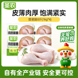 圣农单冻琵琶腿8斤 炸鸡腿 低脂鸡腿  减脂餐  源头直发 1kg*4袋