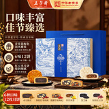 五芳斋月饼礼盒 老字号米月饼中秋送礼企业团购  五芳青韵6味12饼660g