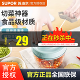 苏泊尔（SUPOR）切菜拉蒜泥器捣蒜多功能绞肉机手动 搅蒜器碎菜打蒜蓉 厨房打碎机 400ml