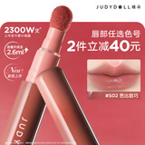 橘朵（Judydoll）【Baby同款】缎光唇粉霜口红唇釉淡唇不沾杯送女友S02芭比甜巧