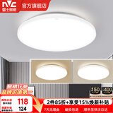 雷士（NVC） led灯饰阳台灯浴室灯厕所灯厨房灯 led吸顶灯具 卧室灯过道走廊 24W 1639lm 白玉  三色调光