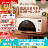 美的（Midea）小滋味微烤炸一体机家用变频台式微波炉烤箱空气炸不锈钢内胆一级能效2026新款23L（F23G3）
