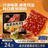 三只松鼠卤汁肉脯500g辣卤味箱装休闲零食高蛋白猪肉脯解馋中秋团购送礼
