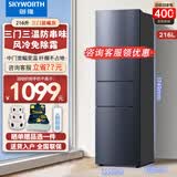 创维（Skyworth）216L升三门三温区三开门家用电冰箱风冷无霜出租房小户型超薄迷你小冰箱以旧换新家电BCD-216W3Y2 BCD-216W3Y2_晨曦灰 晨曦灰
