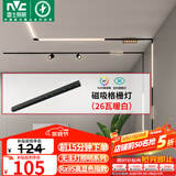 雷士（NVC）磁吸轨道灯嵌入式LED精品射灯客厅无主灯照明26瓦暖白【格栅灯】