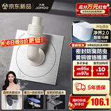 九牧（JOMOO）黄铜淋浴地漏全铜防臭防反水防虫卫生间浴室厨房洗衣机地漏铜质 奶油风【全密封防臭】洗衣机地漏
