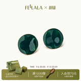 翡拉拉（fellala）绿光系列耳钉手绘彩晶珐琅耳环欧美复古荷叶耳饰女生日节日礼物 商场同款：大号/直径25mm