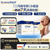 合生元（BIOSTIME）益生菌新生儿婴幼儿0-6个月肠胀气次抛小超金30条*2盒 二月闹