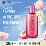 蝶印 日本进口 柔肤水润丝滑沐浴露500ml【赤木白桃香氛】持久留香