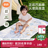 良良（liangliang）婴儿凉席苎麻a类母婴级可机洗新生儿宝宝幼儿园凉席专用午睡床垫 【持久凉】天丝苎麻-梦幻巡游 120*65cm