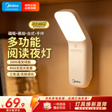 美的（Midea）床头小夜灯壁灯卧室睡眠充电壁挂式宿舍磁吸灯悬月 3000mAh