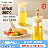 小熊（Bear）油刷瓶 硅胶油刷一体瓶 刷油刷子烙饼刷油壶调料瓶户外烧烤250mL