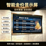 金价报价牌黄金珠宝店液晶电视显示牌台球足浴美容院广告今日价目表价格表电子标价牌 65英寸轻奢时尚超薄-金属款
