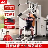 军霞（JUNXIA） 综合训练器运动器械健身器材家用单人多功能大型力量运动器材 918A奶香可折叠+升级蝴蝶臂+安装