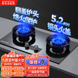 好太太亿美燃气灶双灶煤气灶家用鸳鸯灶台式嵌入式猛火炉具炉盘 可翻盖魔碟双九腔+双边定时 管道天然气5.2KW