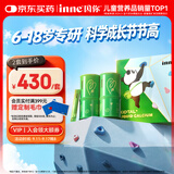 Inne因你竹节钙赖氨酸青少年6-18岁补钙儿童钙镁锌液体钙礼盒