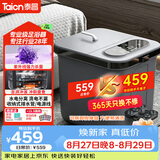 泰昌（Taicn）泡脚桶加热智能杀菌按摩泡脚洗脚盆可拆卸足浴器母亲父亲节日礼物三伏天暴汗养生TC-12L6L4