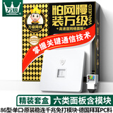 万级网线网口网络面板六类千兆免打模块面板套装 86型单口阻燃加厚6类一位电脑插座家装工程 1-144036