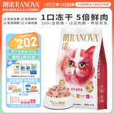 朗诺（RANOVA）冻干金枪鱼猫咪零食宠物食品成幼猫粮300g