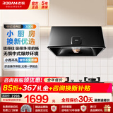 老板（Robam）油烟机 家用经典中式抽油烟机71cm小尺寸吸油烟机3009