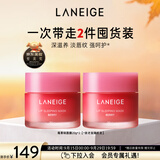 兰芝唇膜莓果味20g*2保湿修护去角质抗皱生日礼物送女友