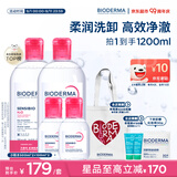 贝德玛（BIODERMA）粉水敏感肌洗卸温和净澈毛孔卸妆水1200ml