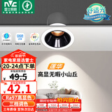 雷士（NVC）LED射灯客厅过道背景嵌入式防眩小山丘铝材7瓦三色黑杯【莲华】