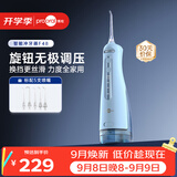 博皓（prooral）【无极调速】冲牙器F48手持立式洗牙器带数显成人洁牙器牙齿冲洗器 蓝色300ml