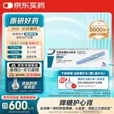 【原研进口】 诺和泰 司美格鲁肽注射液1.34mg/ml*3ml