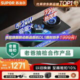 苏泊尔（SUPOR）【老爸抽检】有钛防爆燃气灶双灶具煤气灶5.2kW双边定时72%热效JZT-Z-F2天然气