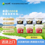 小西牛青藏奶源青稞黑米谷物冰淇淋组合酸奶140g/150g*12杯 源头直发