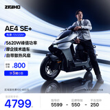 ZEEHO极核【AE4 SE+新款】高性能电摩电动摩托车通勤代步外卖智能电动车 到店自提 AE4 SE+新款 (颜色到店选)
