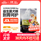 力狼狗粮 益生菌 泰迪比熊博美萨摩边牧松狮哈士奇大中小型犬通用型 全价幼犬0.5kg
