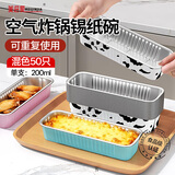 美进家（MEIJINJIA）锡纸碗50只榴莲盒蛋糕模具烘焙布丁蒸发糕模具空气炸锅专用锡纸杯