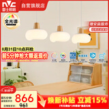 雷士（NVC）奶油风法式浪漫云团灯罩餐厅灯智能全光谱3头吊灯WHDD48D/G-01