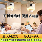 万火大学生宿舍台灯床上灯床头灯小夜灯小吊扇风扇静音悬挂床帘内挂灯