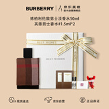 博柏利（BURBERRY）伦敦男士淡香水礼盒（50ml+HERO男淡1.5ml*2）节日礼物送男友老公