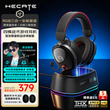 漫步者（EDIFIER）HECATE G3 MAX无线版 2.4G有线蓝牙四模游戏电竞耳机头戴式THX音效电脑专用三角洲fps吃鸡 礼物 星际黑|磁吸底座版|四模-THX空间音频 无感延迟|超长续航