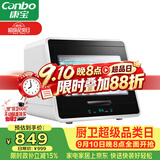 康宝（Canbo）消毒柜家用小型迷你立台式碗筷免沥水消毒碗柜紫外线婴儿奶瓶烘干消毒器【政府补贴】XDZ48-A1